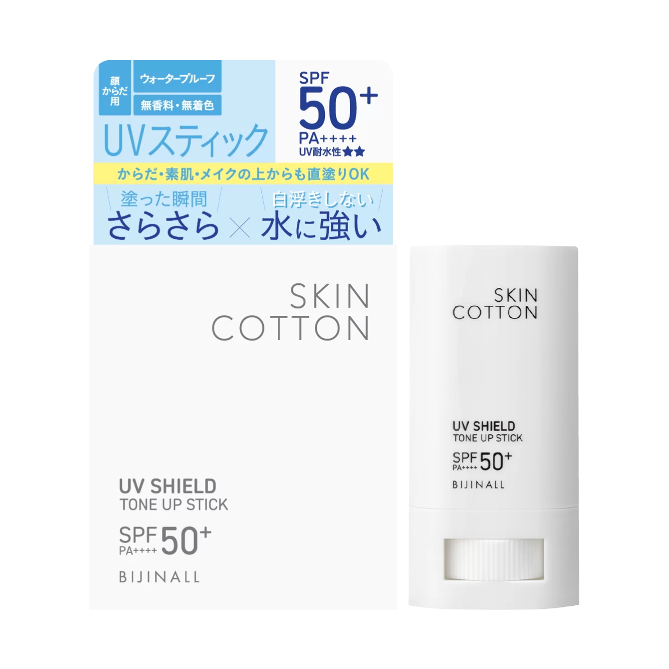 UVシールドトーンアップスティック